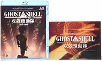 GHOST IN THE SHELL/攻殻機動隊 [Blu-ray] Amazon.com: Ghost in the Shell: 25th Anniversary Edition